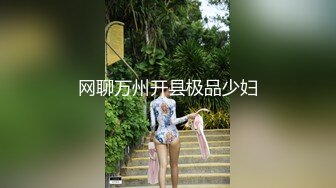 【高端泄密】小帅与175舞蹈女友的两次啪啪