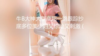 ★☆全网推荐☆★极品网红“火箭女孩”最新性爱私拍内射爆乳乱颤高潮 (4)