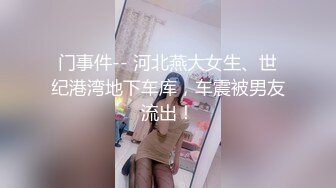 新流出酒店偷拍✿极品学生情侣放假开房偷吃禁果高中乖乖女✿求求你轻一点