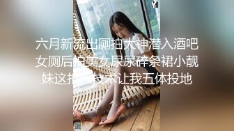 【彤晓桐柳】推特白富美，炸裂身材反差婊福利视图，与炮友玩一路干一路 (9)