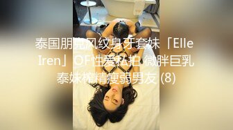 OnlyFans臀控福利【cutefruit18】极品巨臀~视觉效果拉满~坐脸视角自慰【269V】 (46)