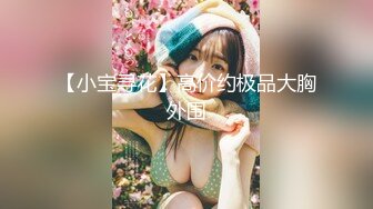   马尾辫子白嫩美少妇和单男口交啪啪做爱 无套打桩后入黑丝大屁股女上位销魂操对白刺激