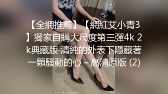 -肉嘟嘟的妹子弹性十足 爆乳馒头穴被草通红流精