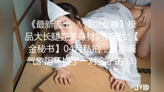 【最新泄密】【网曝泄密】超嫩中学女友惨遭强行摘眼罩疯狂输出