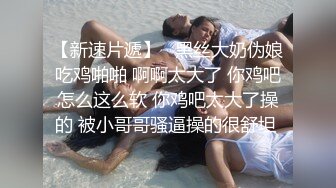 打电话说：“他正在操我”语言很刺激必撸调小音