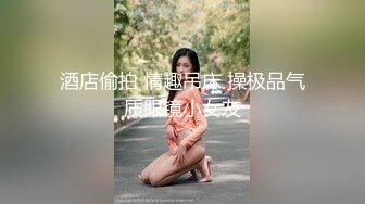  情欲躁动约到一个女神级JK小美女 清纯气质精致内衣 趴在身上肉体精致可人白嫩光滑