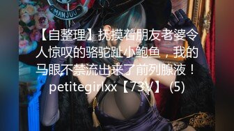 床上母狗超骚榨精女神骑乘扭动，各种姿势无套爆操内射，掐脖辱骂沦为母狗，屁眼骚逼双插 口暴 骚叫不止