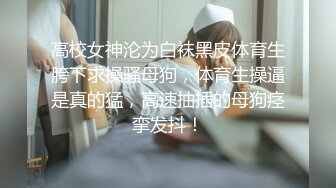 【新片速遞】 短发幼师反差婊❤️校内校外两个样子❤️叫声可射!这叫床声真的是令人陶醉！