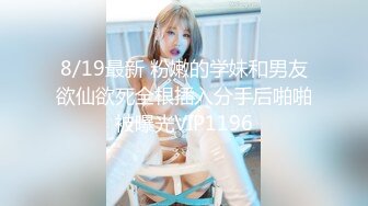 海角绿帽大神寝取NTR 让性感老婆穿开档丝去安慰离异兄弟，精液吃到饱，全程高清录制