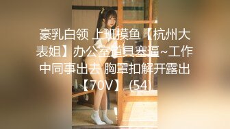 绿播下海【小芊学妹】 揉奶自慰 抖臀艳舞 跳弹狂震爽歪歪 及微信福利合集【28v】  (17)