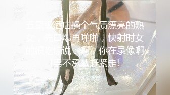 【下集】伪娘姐妹团诱骗天菜学生,三人轮番上阵奸污小鲜肉