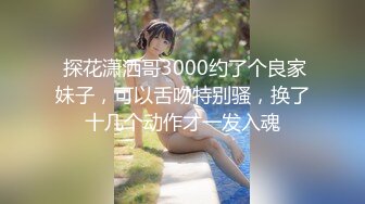 極品藝校舞蹈系學妹〖Miuzxc〗放蕩可愛的小女仆，可愛小妹妹被玩壞了