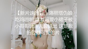 新人！校花刚成年就下海被干~【飘逸幽灵】啪啪狂操！包射 (5)