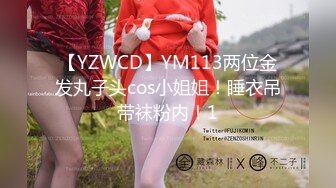 91MS-009.陈悠悠.童颜少女AV志愿.喜欢人兽交渴望激烈性爱.91制片厂