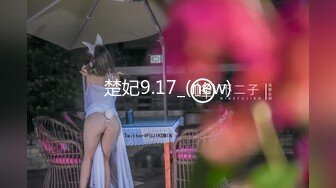 1/22最新 白虎楠楠化妆镜前卖力吃肉棒后入操逼淫叫声连连VIP1196