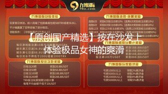 台湾SWAG monlingwu 四秒合體 面試女演員被廠商