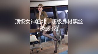 奶茶店女厕 正面欣赏两个打闹绝美小妞 发涩微红的肉唇竟然分成三片