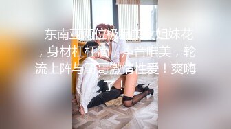 神仙級美女被操了~【奶奶足夠】女神姐妹花回歸被無套内射~豁出去了，來一場大的，刺激推薦