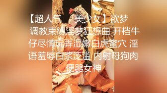 【换妻传媒】约一对中年夫妻4P交换，对面看着挺良家，一起穿上黑丝操，配合姿势激情猛冲