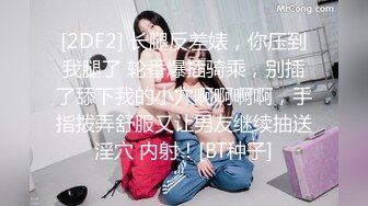 韩国19禁美女主播【missedyou】抹油自慰漏点直播【68V】 (38)