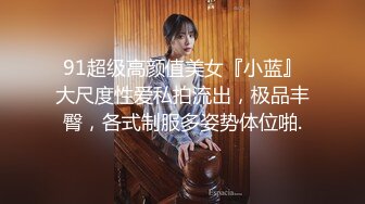 童颜巨乳女神【桑总】超级大屁股~喝尿~无套啪啪体射 【19v】 (9)