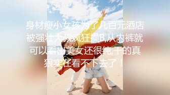 极品窈窕少女】美女爱爸爸 5.22高跟黑丝吊带性爱 攻速直接拉满 女上位蛮腰榨精 超级享受