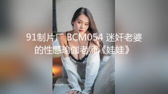 女神的幸福生活，气质美女和炮友操逼秀，掰开骚穴尿尿特写，抓着大屌猛吸，张开双腿猛操几下就射了