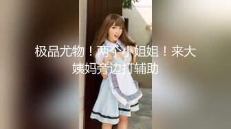 ?劲爆完美身材?极品尤物〖ChineseBunny〗喜欢小骚逼这样坐哥哥身上吗小骚货主动骑乘哥哥身上深插扭动小穴吞肉棒